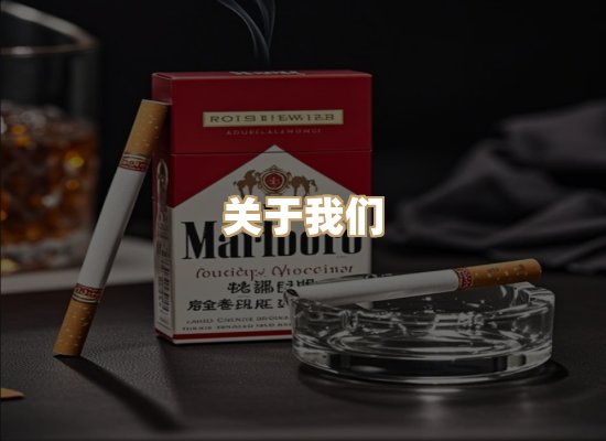 关于银鹿香烟平台